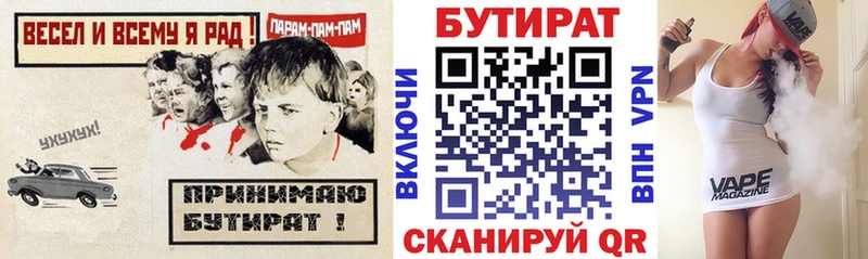 мега зеркало  Дорогобуж  БУТИРАТ жидкий экстази 
