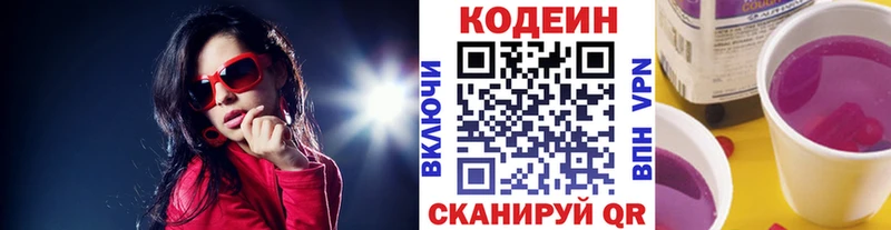 Кодеиновый сироп Lean Purple Drank  Дорогобуж 