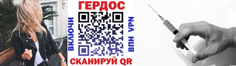ГЕРОИН VHQ  Дорогобуж 