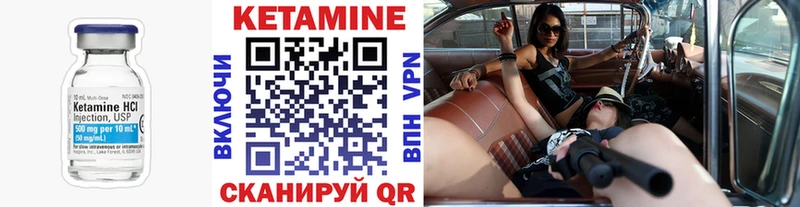 КЕТАМИН VHQ  Дорогобуж 