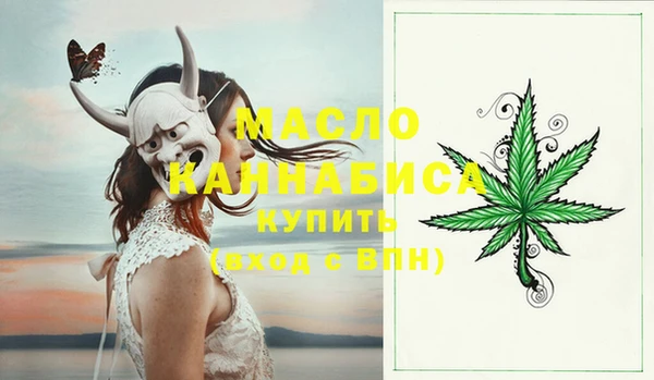 мяу мяу кристалл Арсеньев