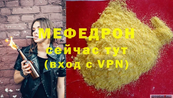 мяу мяу кристалл Арсеньев