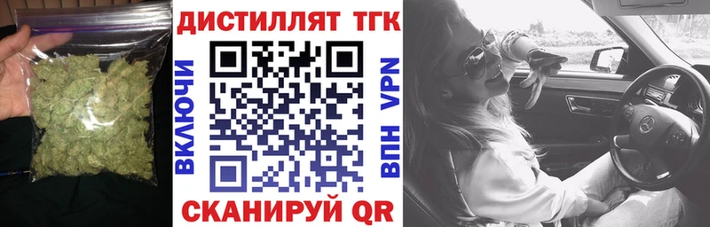 Дистиллят ТГК THC oil Дорогобуж